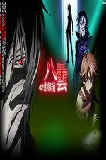 psychic detective yakumo tv poster